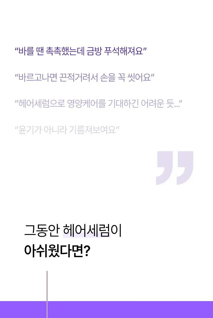 [초고농축 영양케어] 쿤달 울트라 헤어세럼 100ml 3종 택 1 상세페이지 4